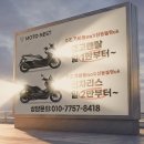 신용오토바이