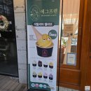 수락산역 6번출구 | 에그프렌 수락산역 맛집 카페 에그타르트 배달 포장 가능