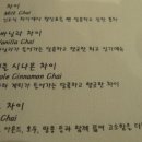 티앙팡 오후의 홍차 이미지