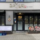 고기;원칙수원 이미지