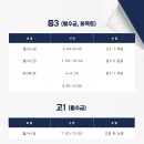 송파수학의힘학원