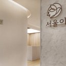 서울이룸병원 이미지