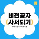 [공지] 비전공자 사서되기 정보 총정리 네비게이션 - 궁금한 건 여기서 찾아보세요!