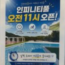 홍천(서울) | 서울 근교 홍천 에잇시즌스 글램핑 수영장 사우나 자쿠지 이용후기