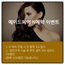 메이드미용실