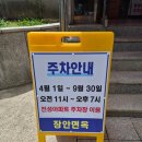 장안면옥 - 강동구 상암로 297 | 평택 장안면옥 후기｜여름이면 생각나는 평양냉면 맛집 (아빠돈아빠산)