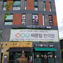 내수한의원 이미지