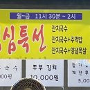 1530도직화구이집