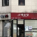 태순당 즉석빵 | [서울] 가락시장 빵집 ‘태순당’ 가성비 넘치는 가성비 베이커리 내돈내산 맛집