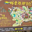 다울관광농원 이미지