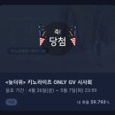 영화 [늦더위] 후기 및 GV시사회 당첨 (feat. 감독님과 배우님 만남)
