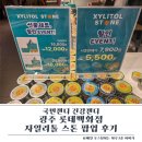폴바셋 롯데백화점 광주점 | 광주 롯데백화점 팝업 자일리톨 스톤 구입후기