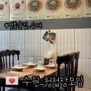 영통맛집 수원 청첩장모임 | 우세 만족후기
