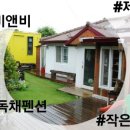 봉스비앤비