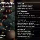 에스티유니타스/서점 파이낸셜뉴스