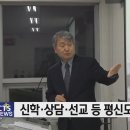 장로회신학대학교 기독교와사회대학원 CTS뉴스