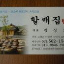고창풍천장어 이미지