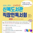 신복도서관 이미지