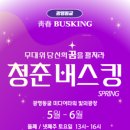 광명관광주