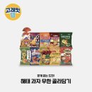 맛동산 - 성동구 아차산로 46 | 맛동산
