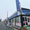 남도대박조개구이