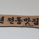 삼호장