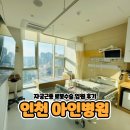 다빈치병원 | 아인병원 김경선과장님 자궁근종 다빈치로봇수술 후기 (1인실 가격 정보)