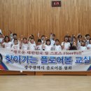 광주서초등학교 이미지