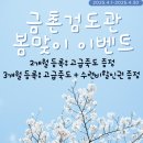 금촌검도관 네이버블로그