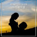 웨딩아이 | W_3. 야외스냅을 전문으로 하는 감성 있는 &lt;아이페이온&gt; 웨딩촬영 후기