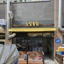 노랑통닭 경북도청점