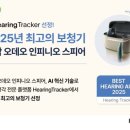 포낙보청기둔산센터 이미지