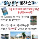 오창로하스파 이미지