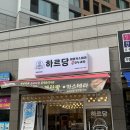 하르당 - 은평구 통일로 731 | 창원카스테라맛집 줄서서 먹는 곳 하르당 메뉴/가격