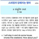 a night out 이미지