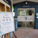 두근두근 가족 시 낭송 이미지