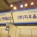 (주)동양이엠에스