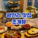 OK당구장 | 광안리 조개구이 맛집 석화찜도 맛있는 조개뷰 광안본점