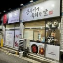 뭉티기가 육회한날 이미지