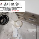 신촌설비 이미지
