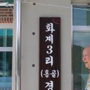 화계경로당 이미지