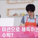 섭리수학협동조합 이미지