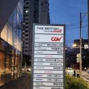 등촌극장 | CGV 등촌점 후기 (위치, 극장 크기, 주차정보, 내부 게임장, T멤버십 영화 예매 이용 방법)