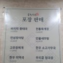 수림장어 | 양재역 맛집 금강수림 후기, 장어 주물럭으로 든든하게! 모임 추천