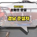 경남상운(주) 이미지