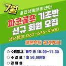 골프기초반 이미지