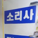 기쁜소리사 이미지