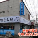 황등한의원 이미지