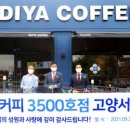 이디야커피고양서오릉점