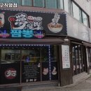 몽짬뽕 이미지
